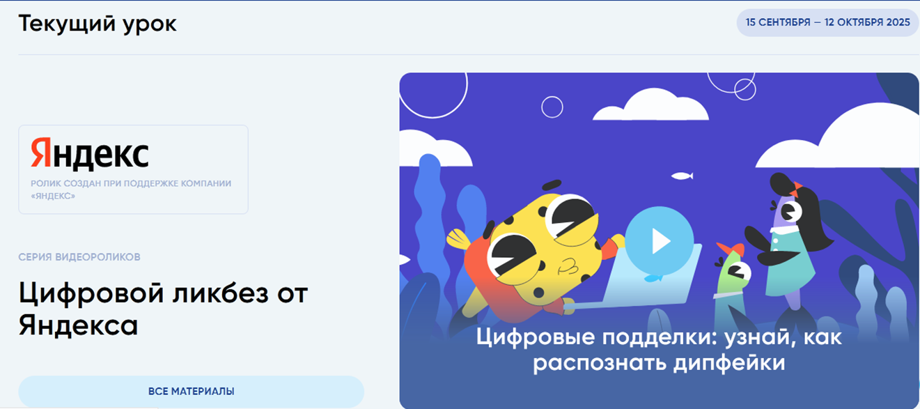 Цифровой ликбез.